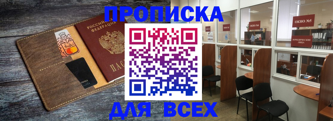 временная прописка в Слободской