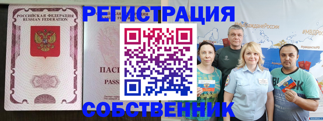 прописка регистрация в Слободской