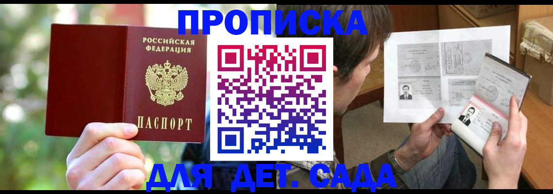 прописка 2025 в Слободской