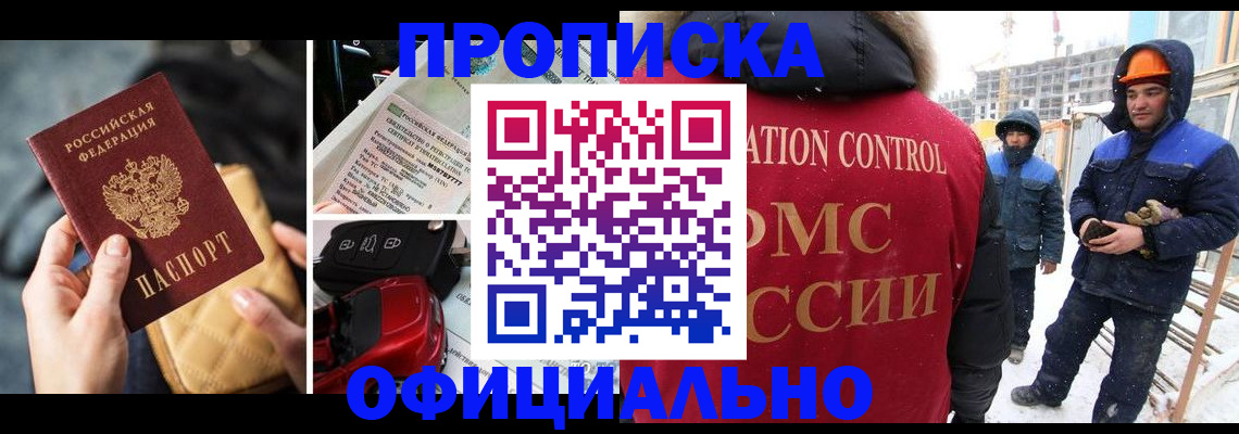 прописка для военкомата в Слободской